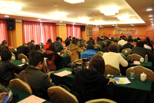 图2、新闻宣布会现场，，，，公共媒体与行业媒体齐聚