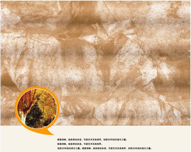 图4、真石纹理，，，，，，自然神韵