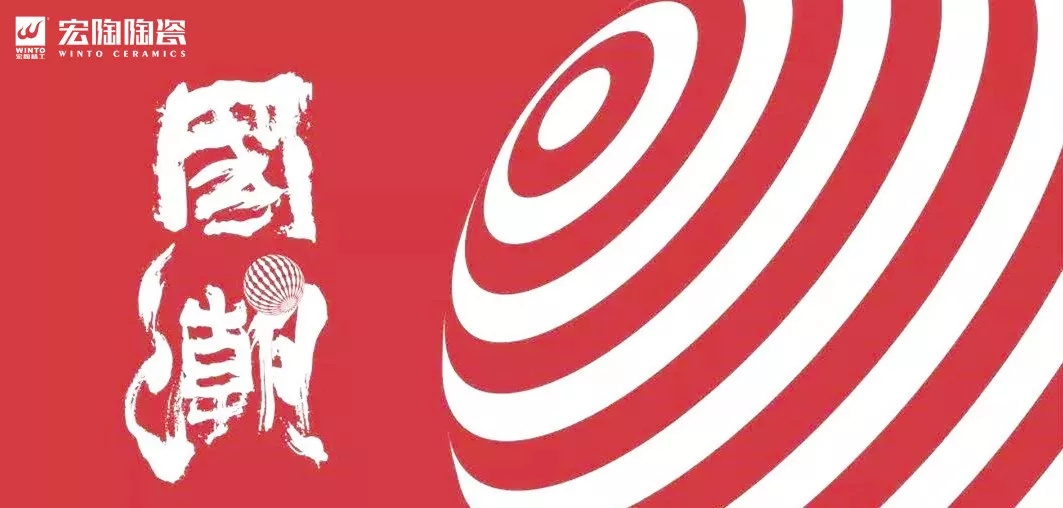 欧博ABG国潮来袭