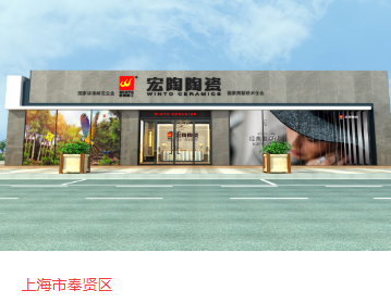 欧博ABG地砖上海体验馆