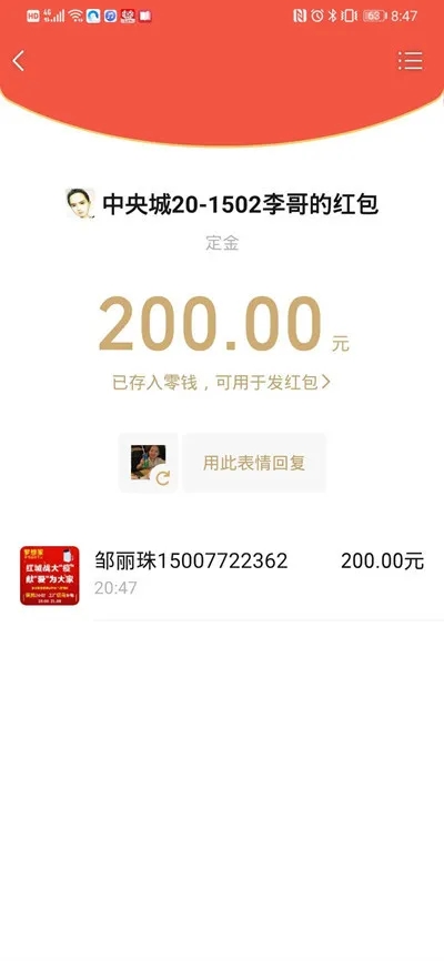 欧博ABG转账红包2