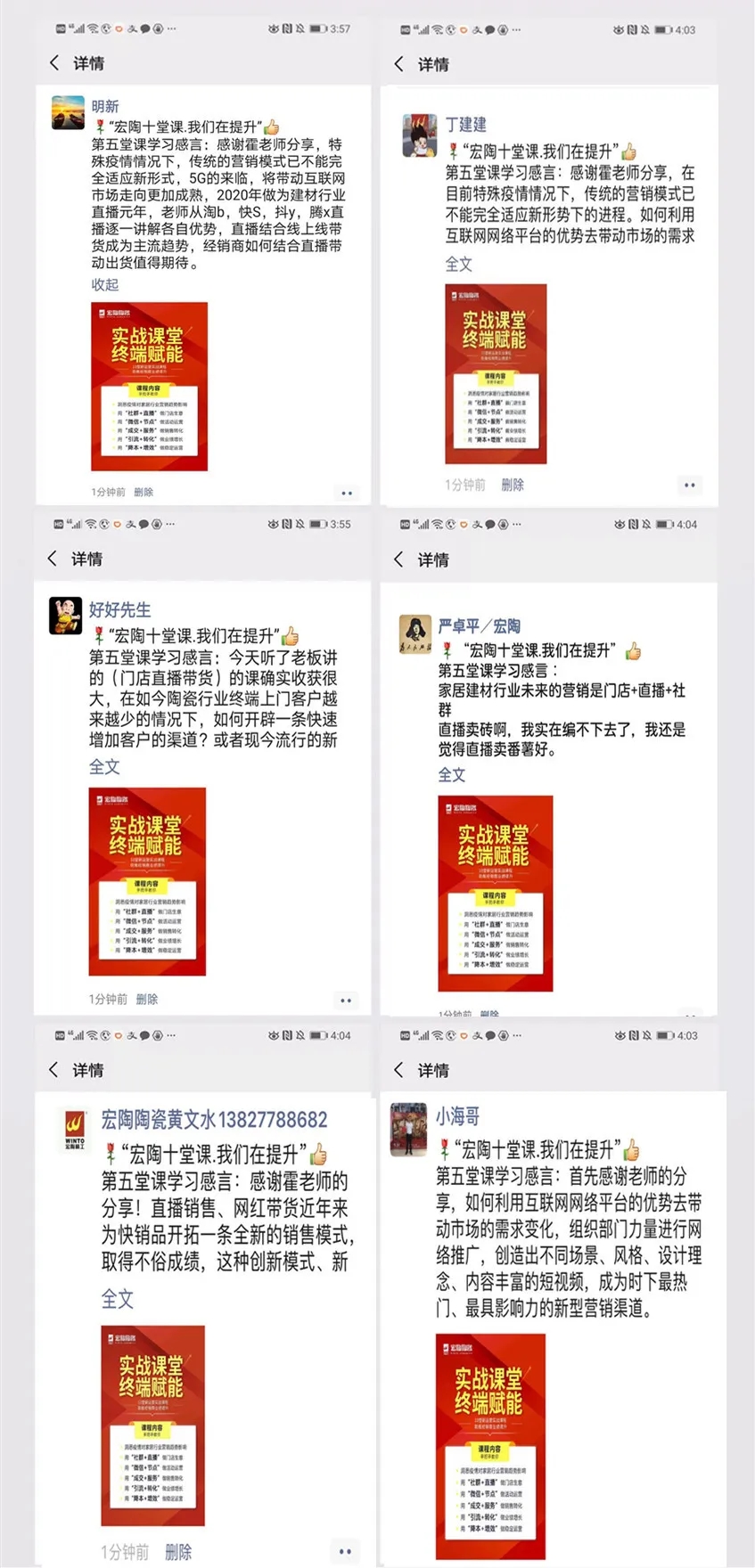 欧博ABG地砖线上留言网络图