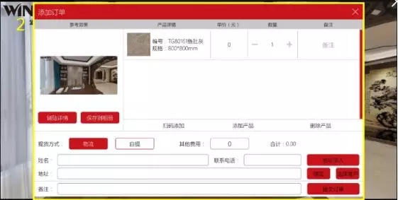 欧博ABG地砖导购宝设计使用图