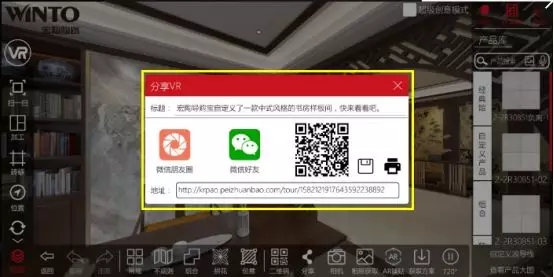 欧博ABG地砖导购宝使用要领图