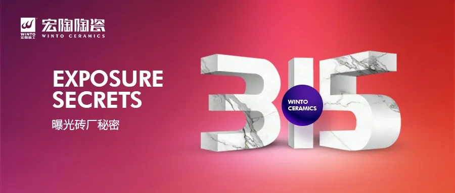 欧博ABG315曝光瓷砖厂图