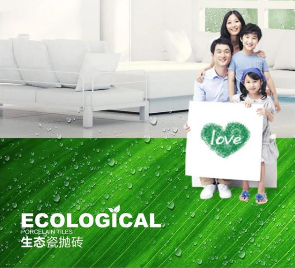 欧博ABG康健生态瓷砖康健家人