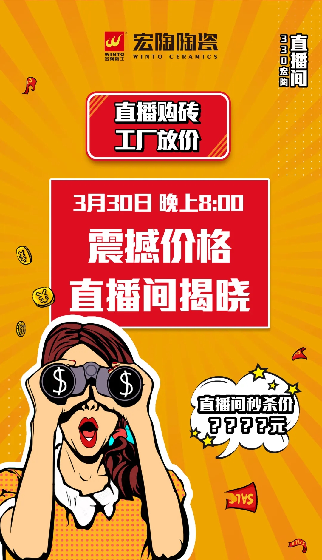 欧博ABG工厂放价