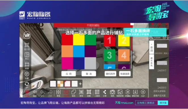 欧博ABG特殊铺贴图