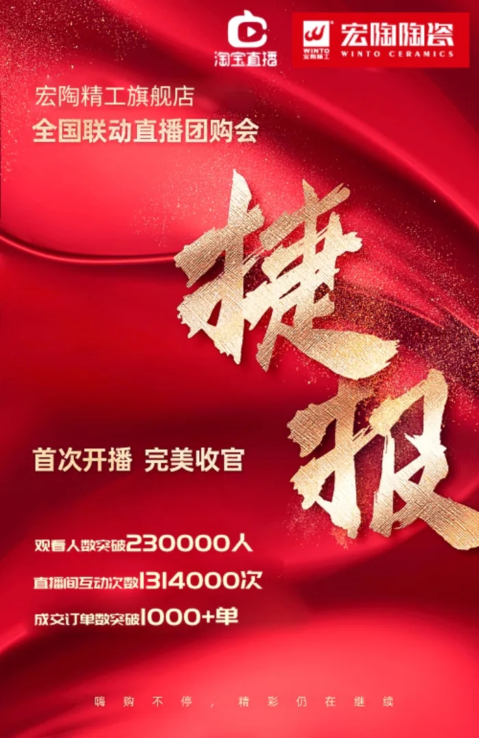 欧博ABG首场直播购物