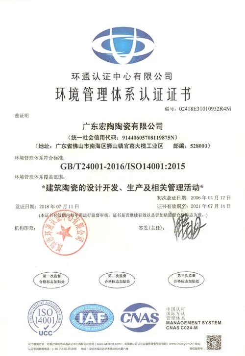 欧博ABG情形治理系统认证