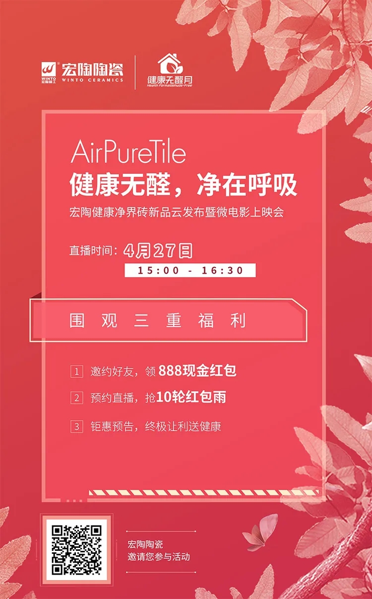 欧博ABG直播会预告