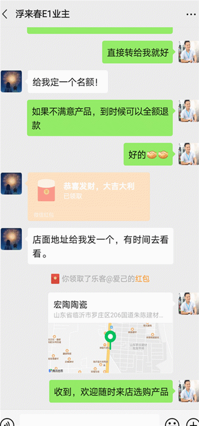 临沂欧博ABG市场部微信活动2