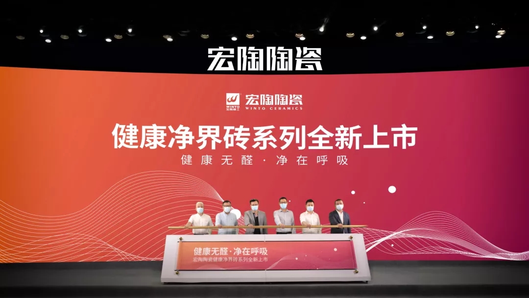 欧博ABG地砖首发式