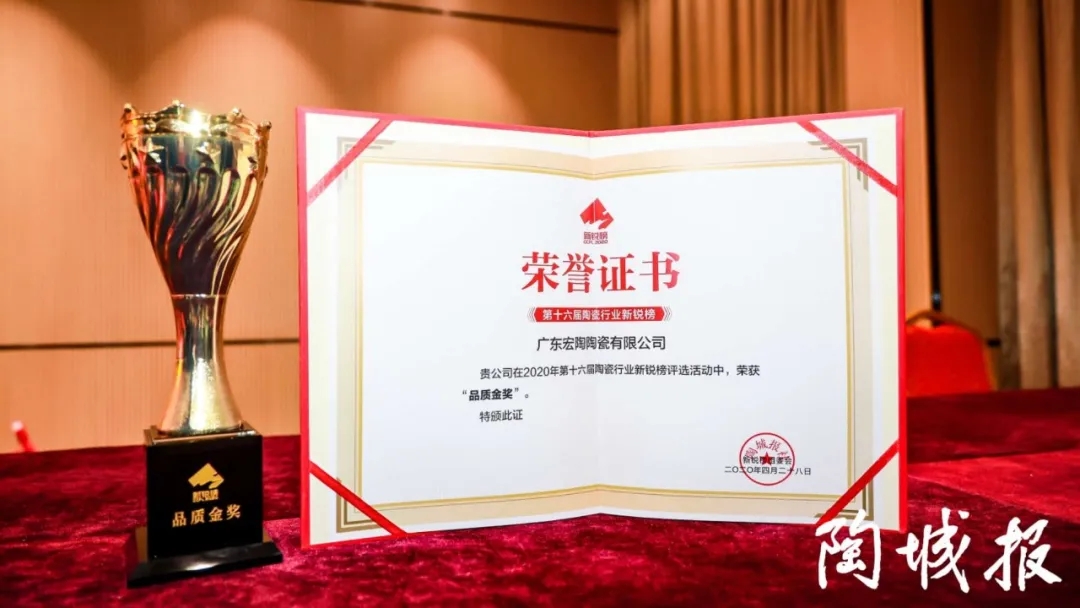 欧博ABG品质金奖证书