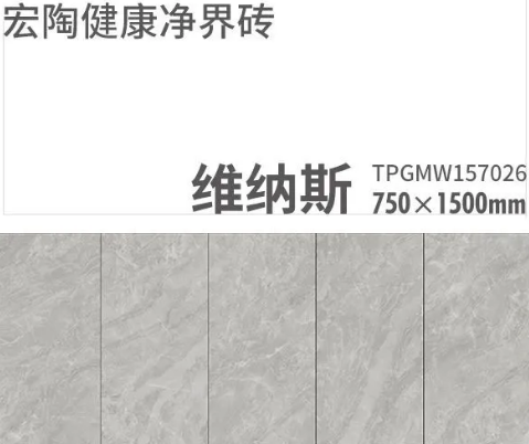 欧博ABG康健净界瓷砖