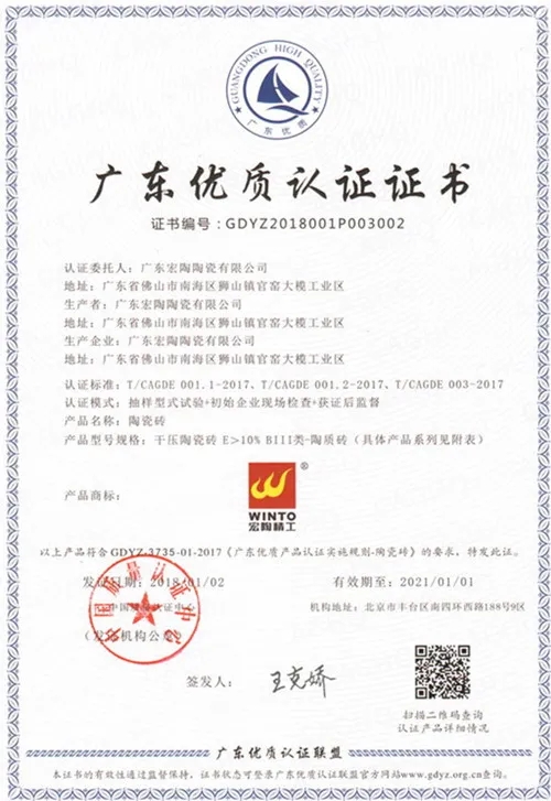 欧博ABG获得优质企业证书