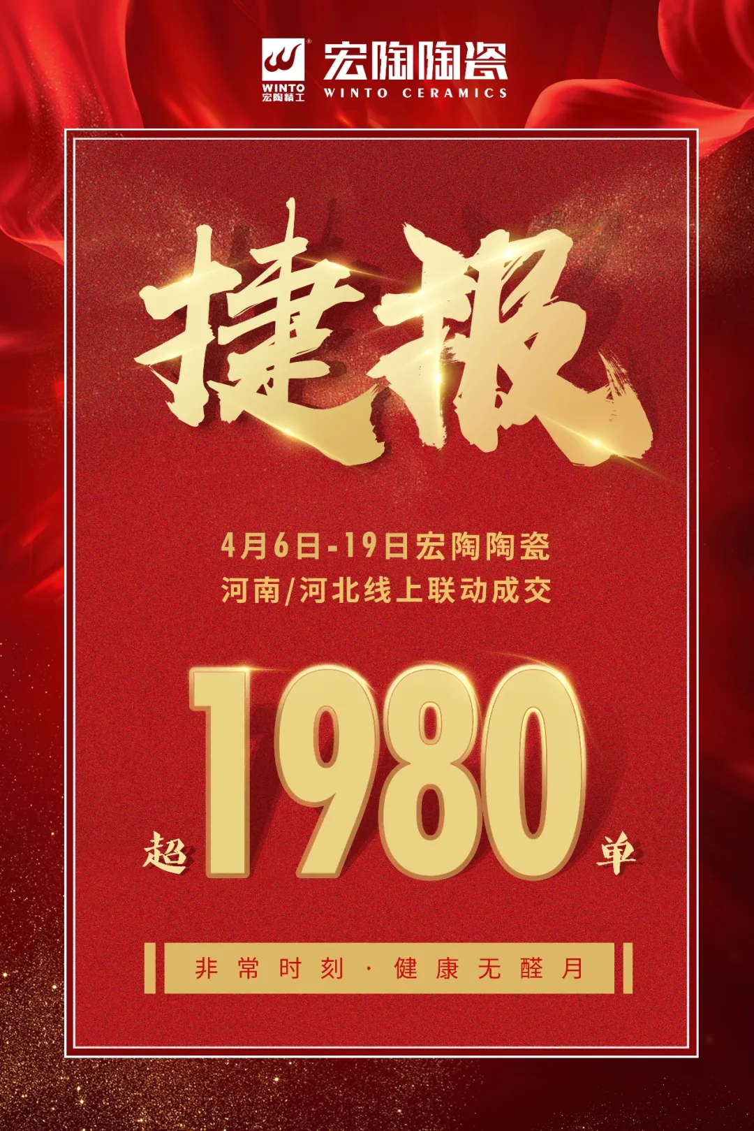 欧博ABG临沂战报