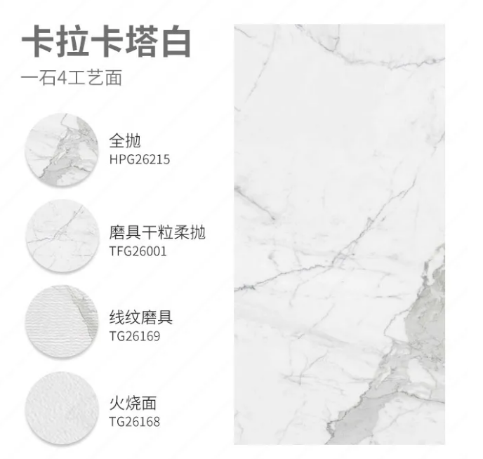 欧博ABG卡拉卡白瓷砖