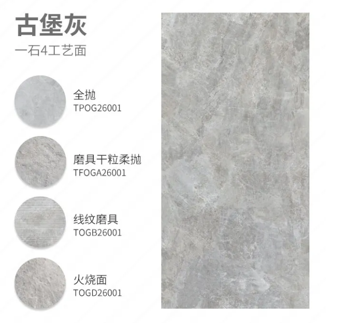 欧博ABG古堡灰瓷砖