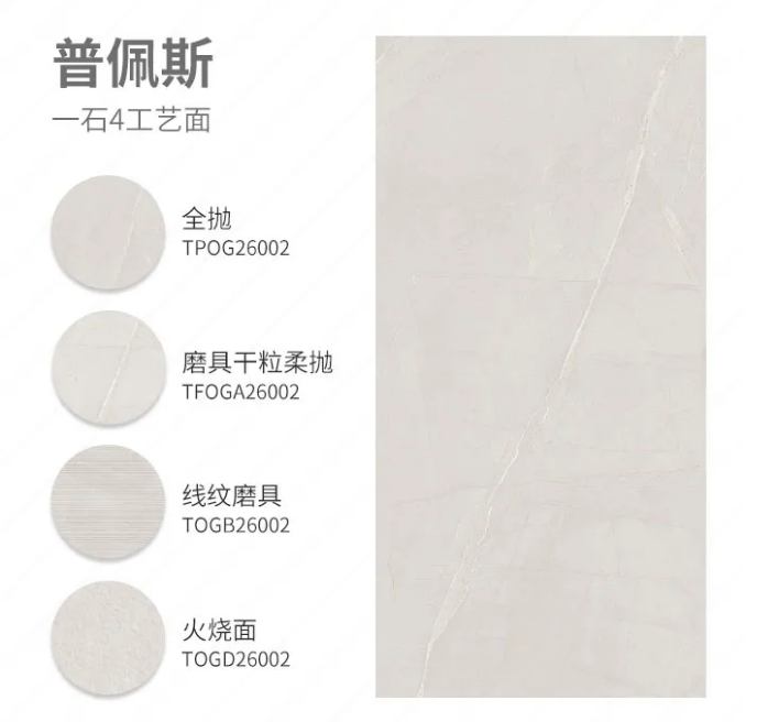 欧博ABG普佩斯瓷砖