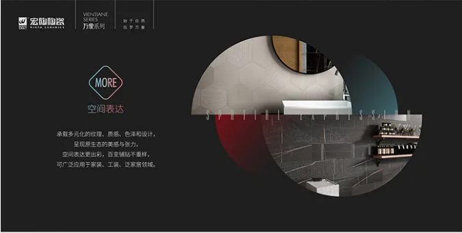 欧博ABGMORE空间瓷砖