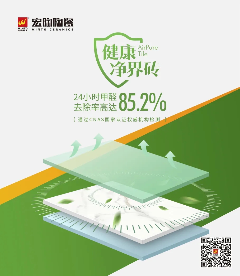 欧博ABG康健境界瓷砖