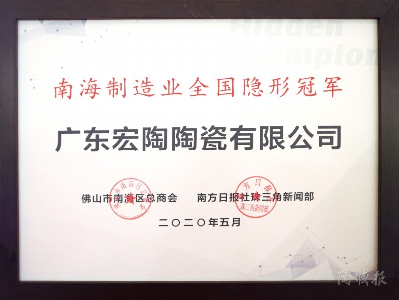 欧博ABG喜获隐形冠军