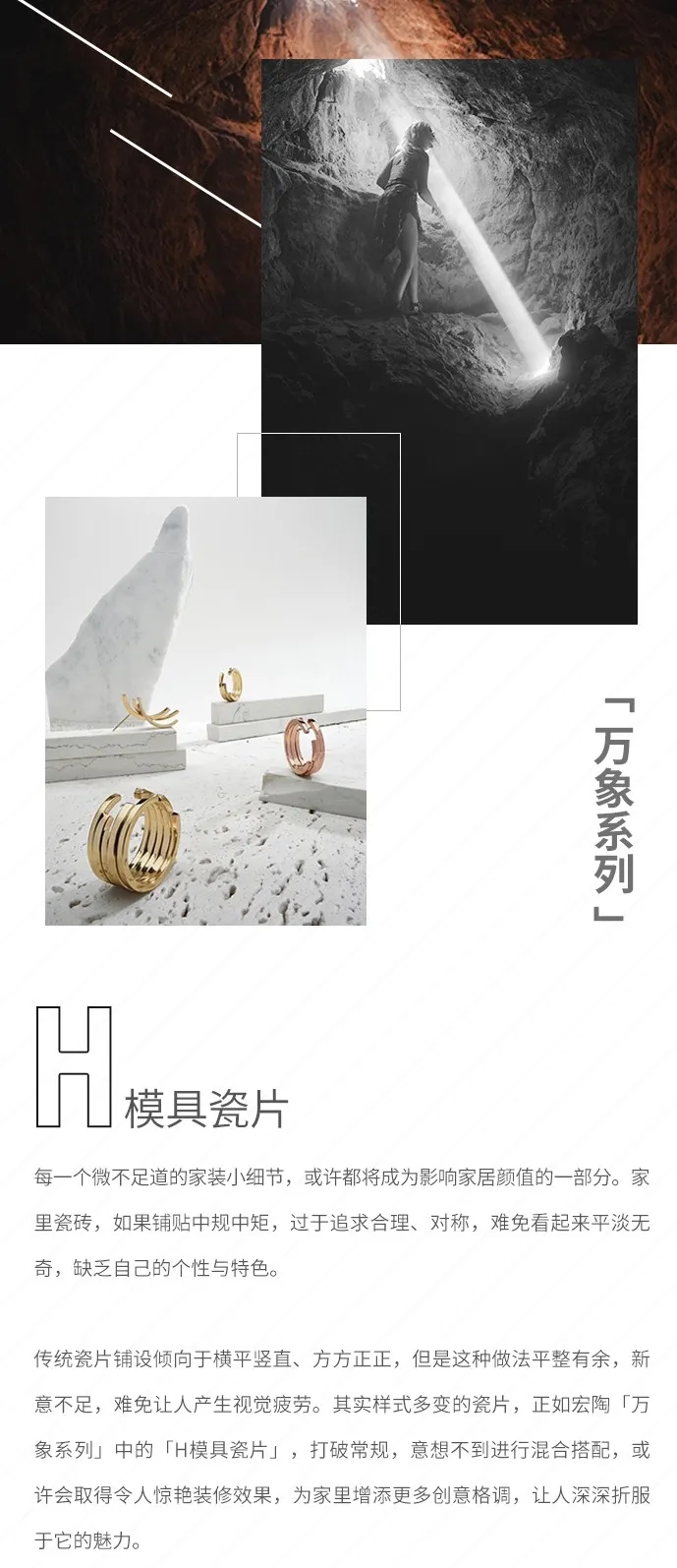 欧博ABG万象系列