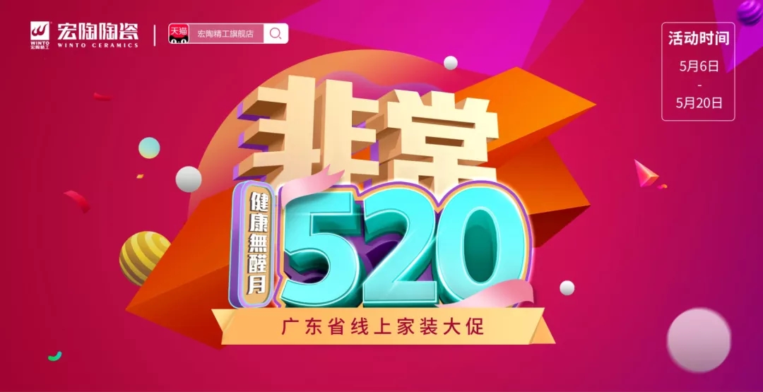 欧博ABG线上大促海报图