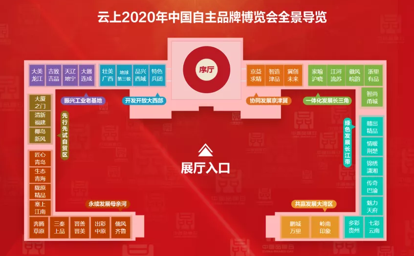 欧博ABG云上展览会入口