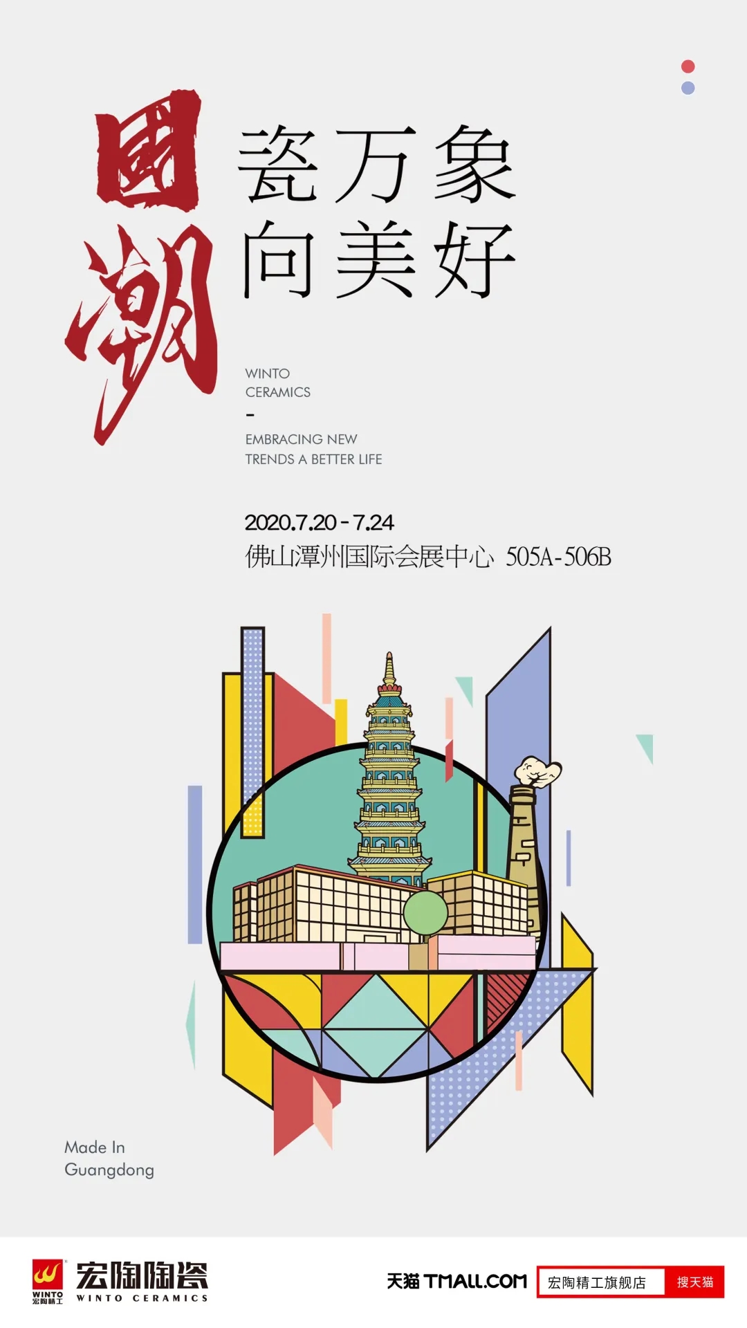 欧博ABG大板瓷砖展会图