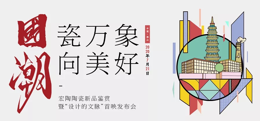 欧博ABG国潮宣布会图