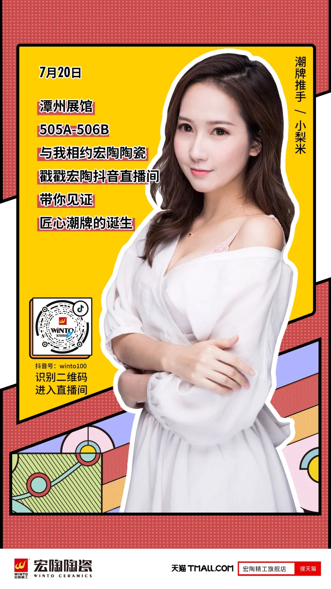 欧博ABG2020展馆预告图