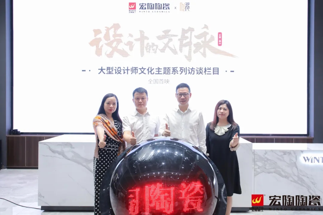 欧博ABG地砖设计节开幕式