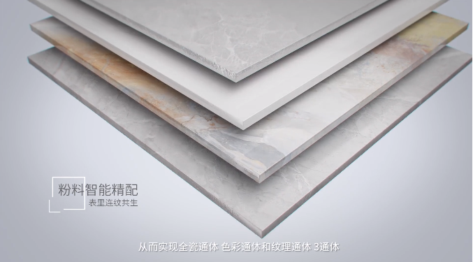 欧博ABG和璧岩·通体瓷砖特点