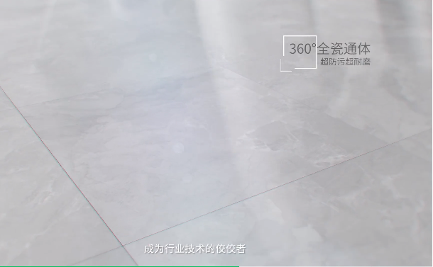 欧博ABG通体大理石瓷砖优点