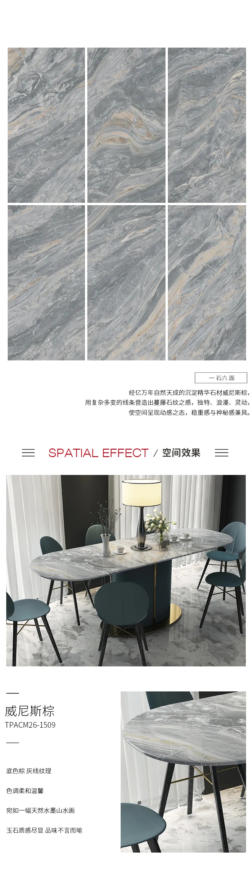 欧博ABG威尼斯棕系列