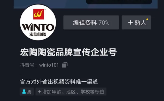 欧博ABG地砖品牌宣传抖音号