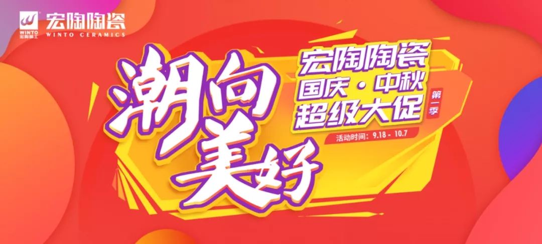 欧博ABG地砖超等大促销