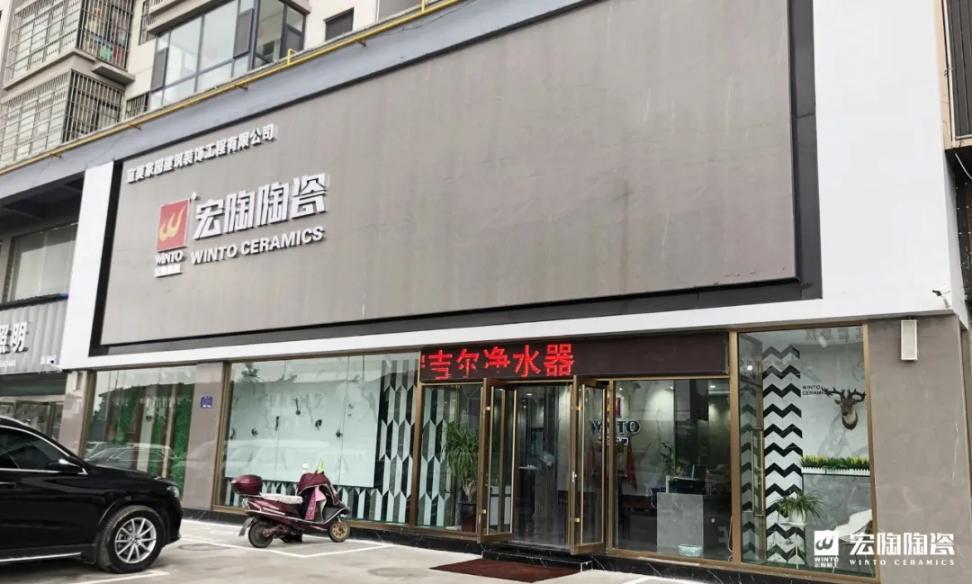 欧博ABG山西瓷砖署理门店