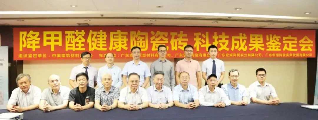 欧博ABG康健净界瓷砖科技效果留念