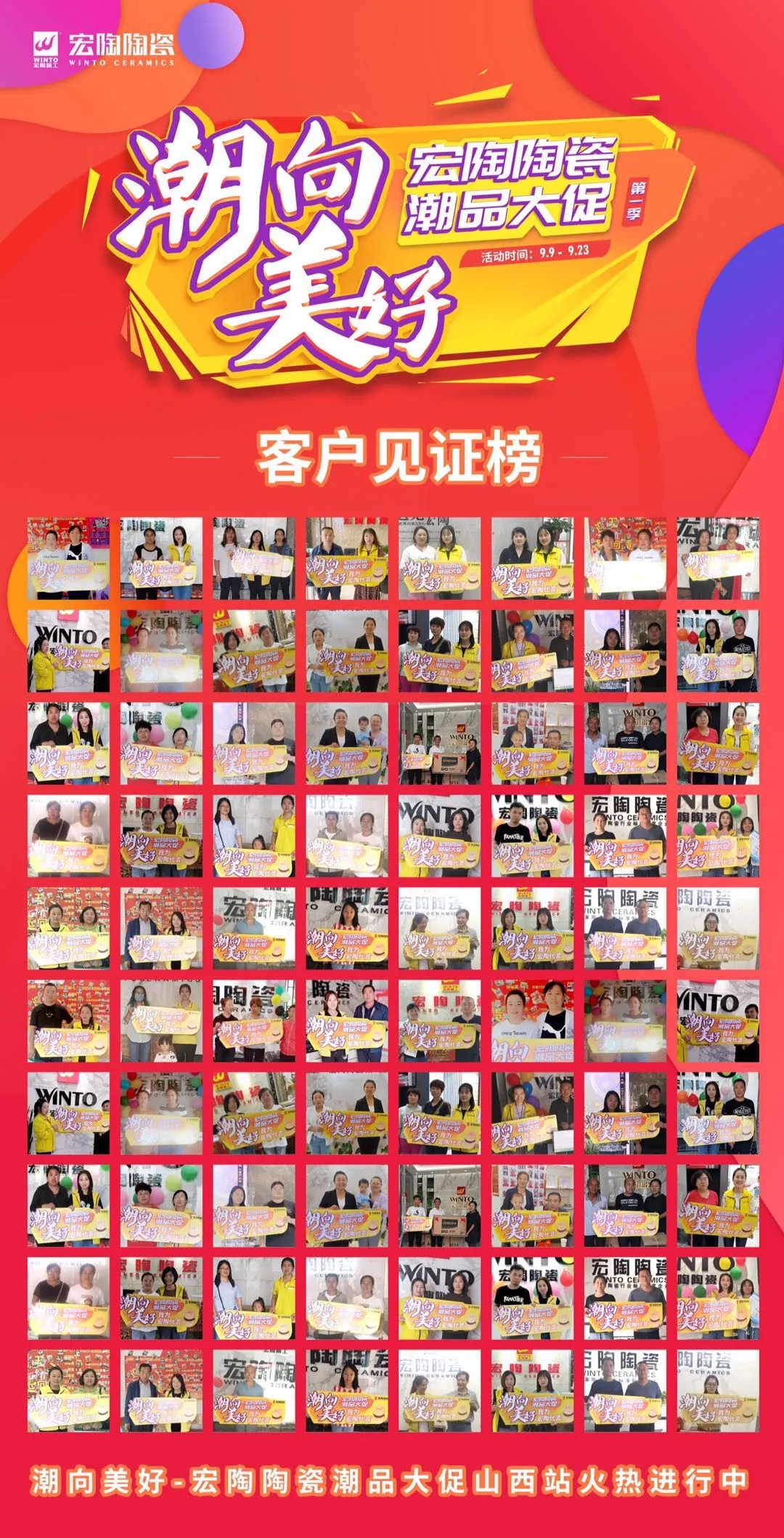 欧博ABG地砖客户见证图