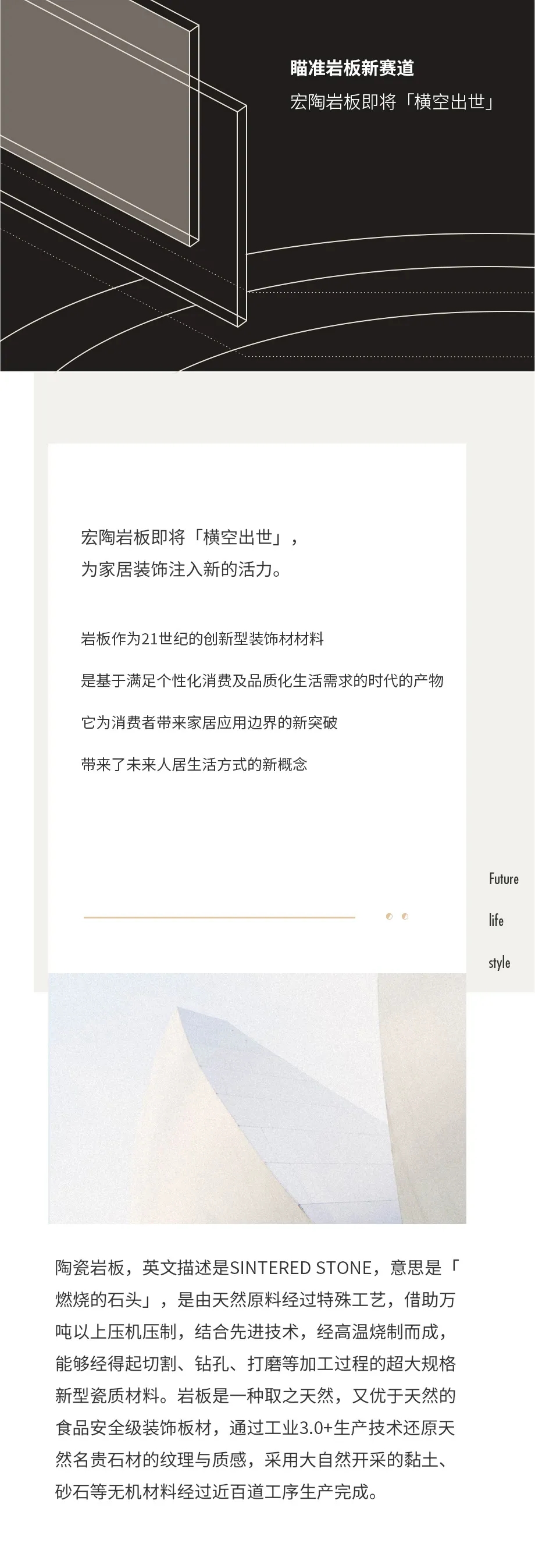  欧博ABG岩板瓷砖地砖即将横空出生