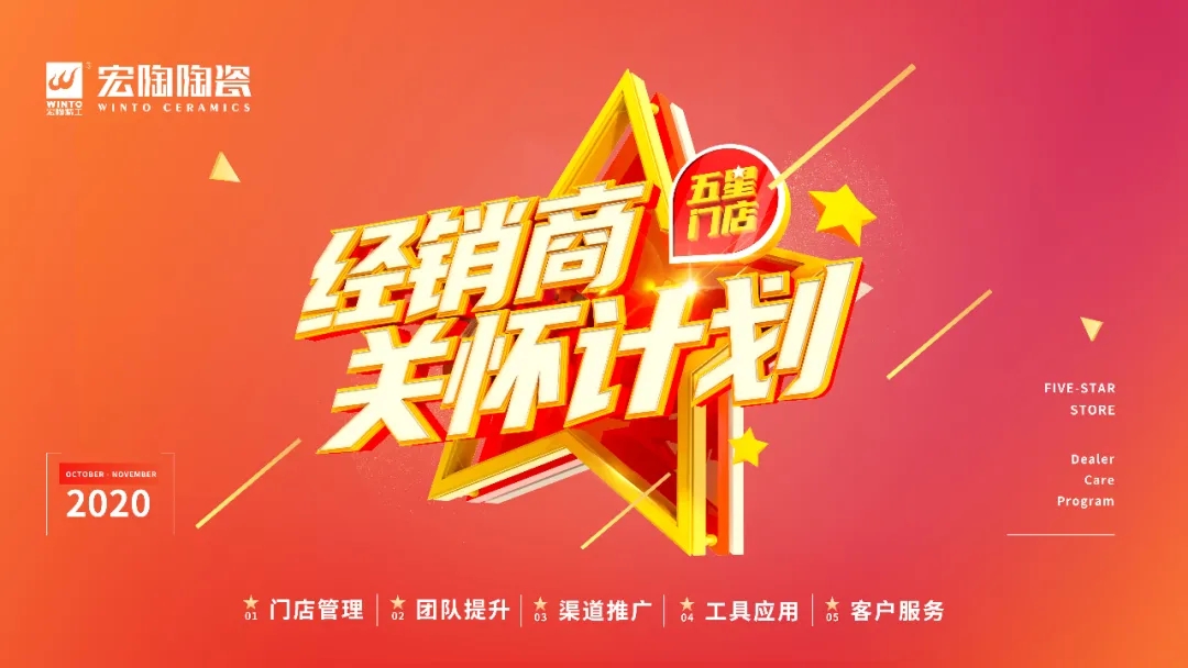 欧博ABG地砖经销商眷注妄想