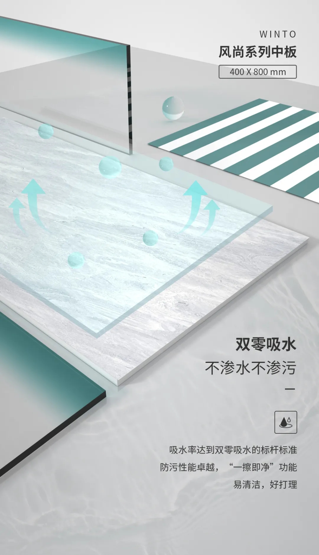 欧博ABG中板瓷砖岩板