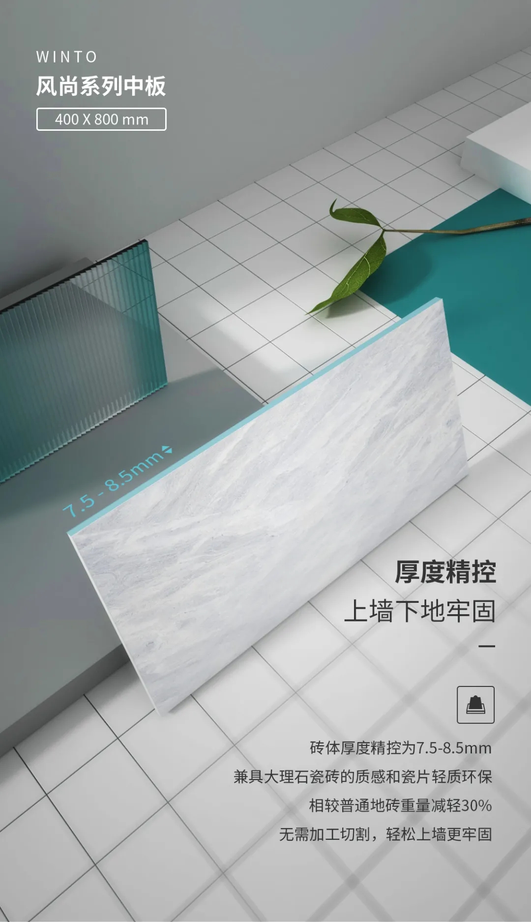 欧博ABG中板瓷砖岩板