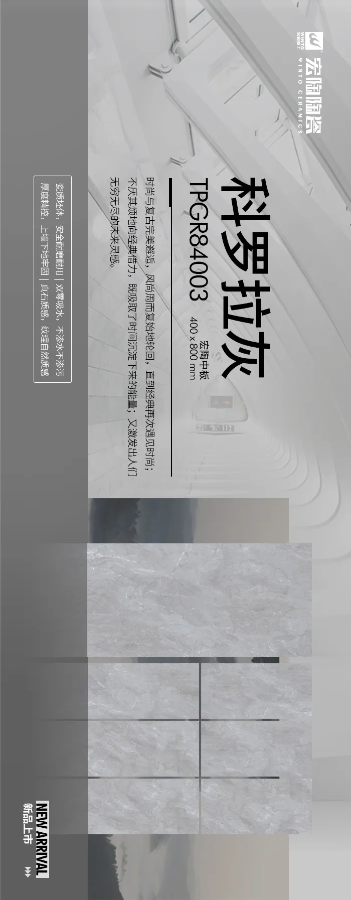 欧博ABG岩板应用百搭款