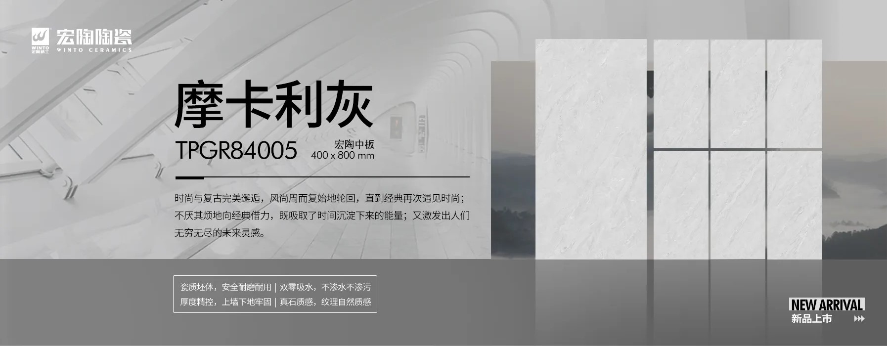 欧博ABG陶瓷岩板