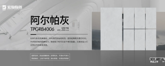 欧博ABG陶瓷岩板