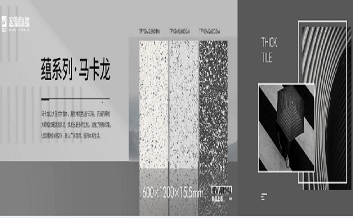 欧博ABG陶瓷岩板